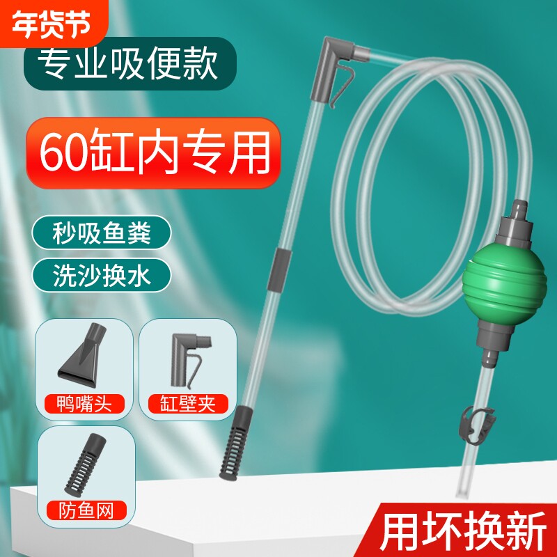 鱼缸换水吸便神器吸鱼粪抽水专用手动小型自动吸水器虹吸换水管子