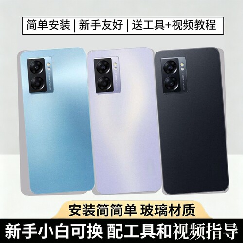 适用于OPPOA57后盖塑料替换