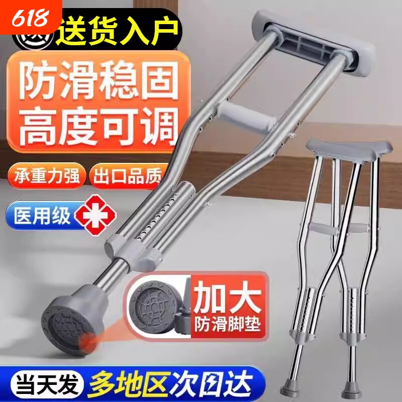 拐杖年轻人骨折防滑腋下拐老人拐双拐助行轻便拐杖助步器多档位