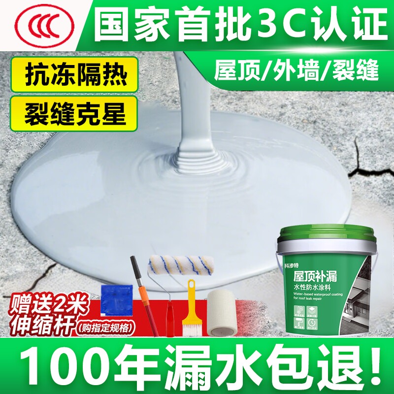 屋顶防水补漏材料房顶快干涂料聚氨酯速干防漏水胶裂缝补漏外墙