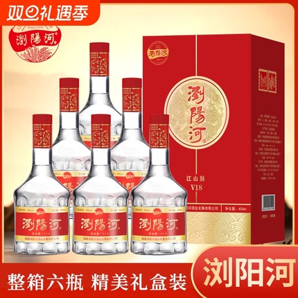 浏阳河酒V18高档礼盒装白酒粮食酿造婚宴送礼42度450ml整箱6瓶装