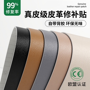 皮革修补贴自粘真皮沙发床头软包翻新换皮座椅破洞修复修补无痕贴