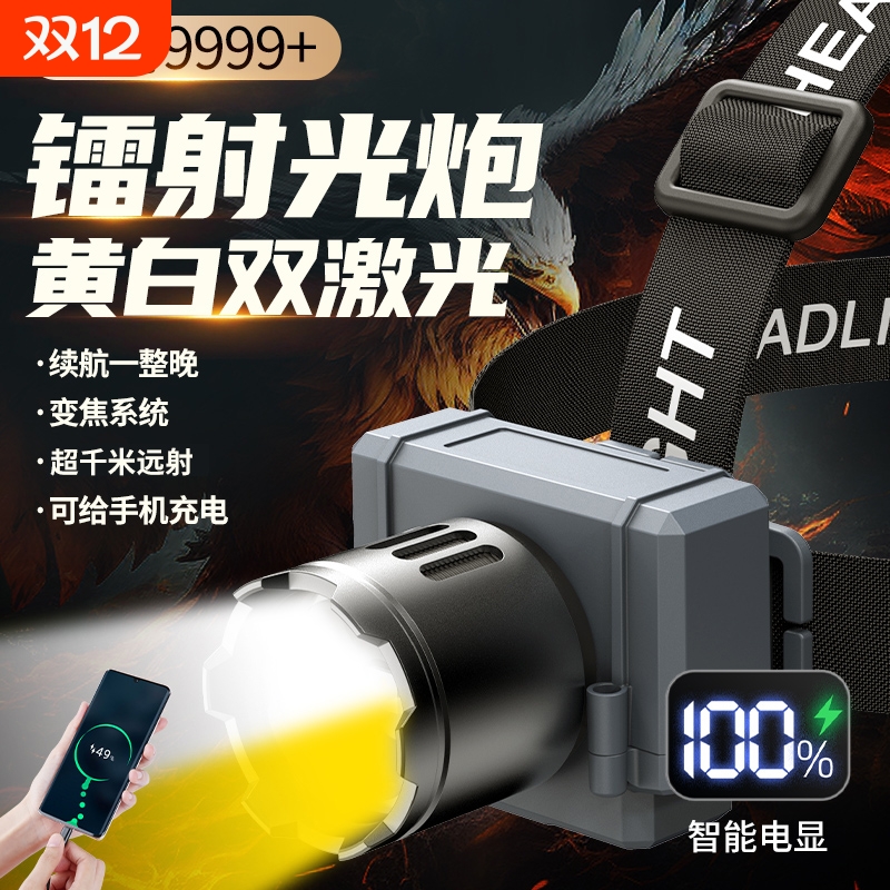 双光黄白头灯钓鱼超长续航赶海