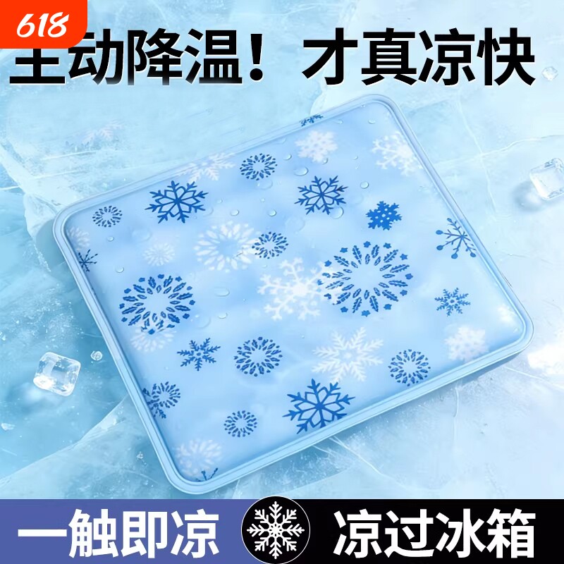 冰垫坐垫学生教室夏天冰凉免注水降温夏季冰袋汽车水垫冰凉枕凝胶