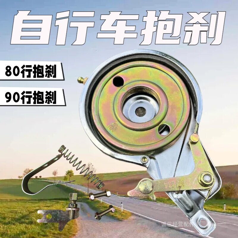 自行车抱闸单车90后刹车闸涨闸童车折叠车鼓闸钳后车轴刹通用配件