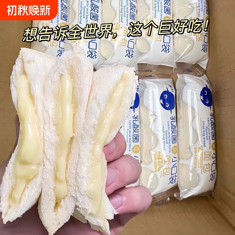 乳酸菌小口袋面包蛋糕早餐软面包整箱零食充饥懒人速食休闲小吃