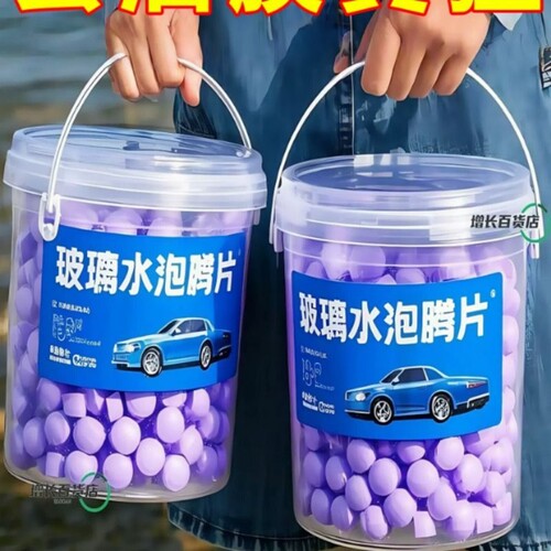 玻璃水泡腾片去油膜浓缩固体雨刷精夏季汽车雨刮器防冻去虫胶车用