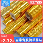 贴纸背景装饰自粘金色墙贴厨房防水防油防潮佛堂壁纸遮丑卧室墙面