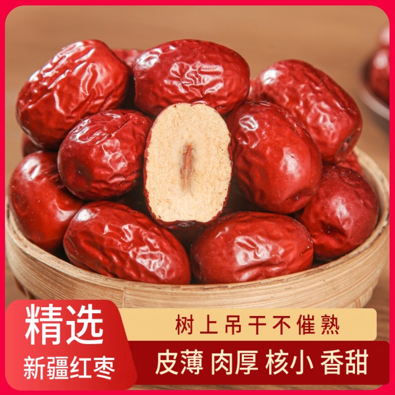 新疆红枣若羌灰枣水洗新枣子未清洗吊干免洗生态健康优质
