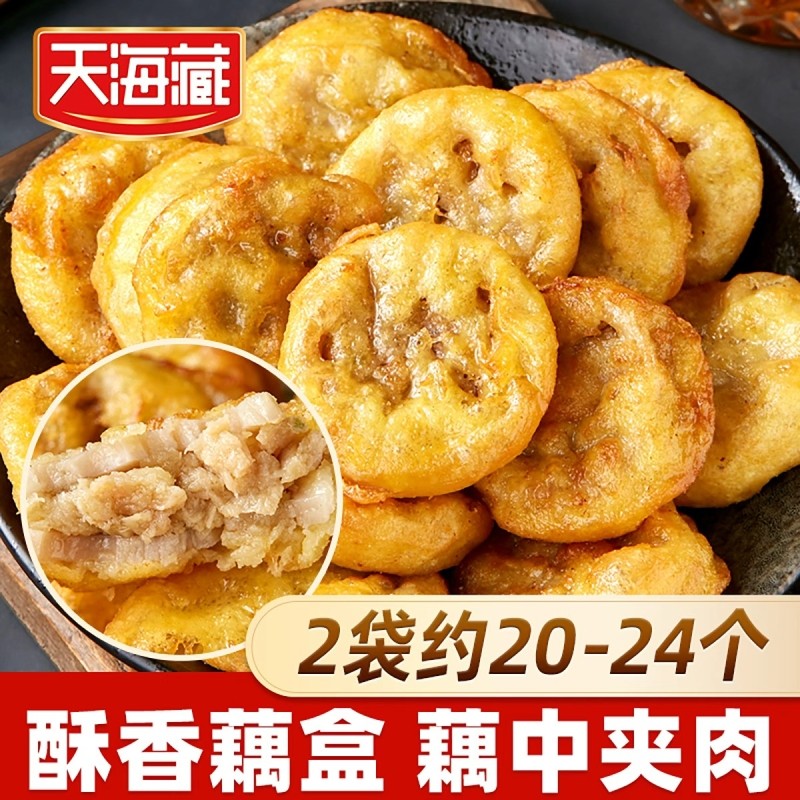 【2袋共1.6斤】天海藏香酥藕盒外酥里嫩400g/袋 油炸藕饼夹肉家庭,水产肉类/新鲜蔬果/熟食,包装速食菜/预制菜,淘宝优惠券,粉丝福利购,淘宝优惠卷