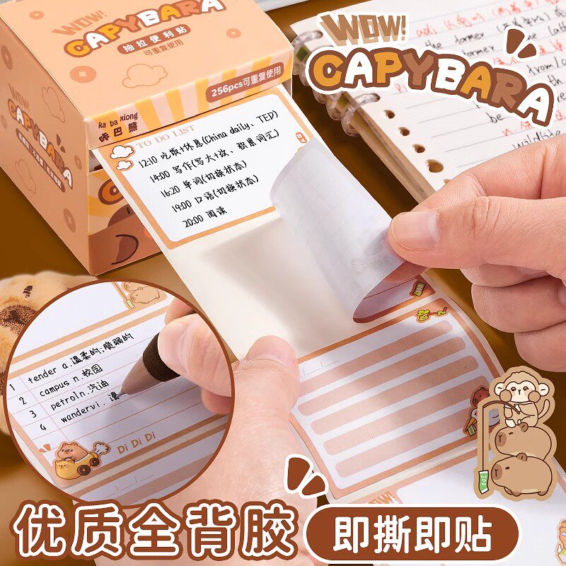 카피발라 메모장 초등학생용 메모지 특수 메모지 스티커 고가 중학생 메모지 귀여운 메모지 스티커 라벨 스티커 완전 접착 라벨지 풀아웃 붙여넣기