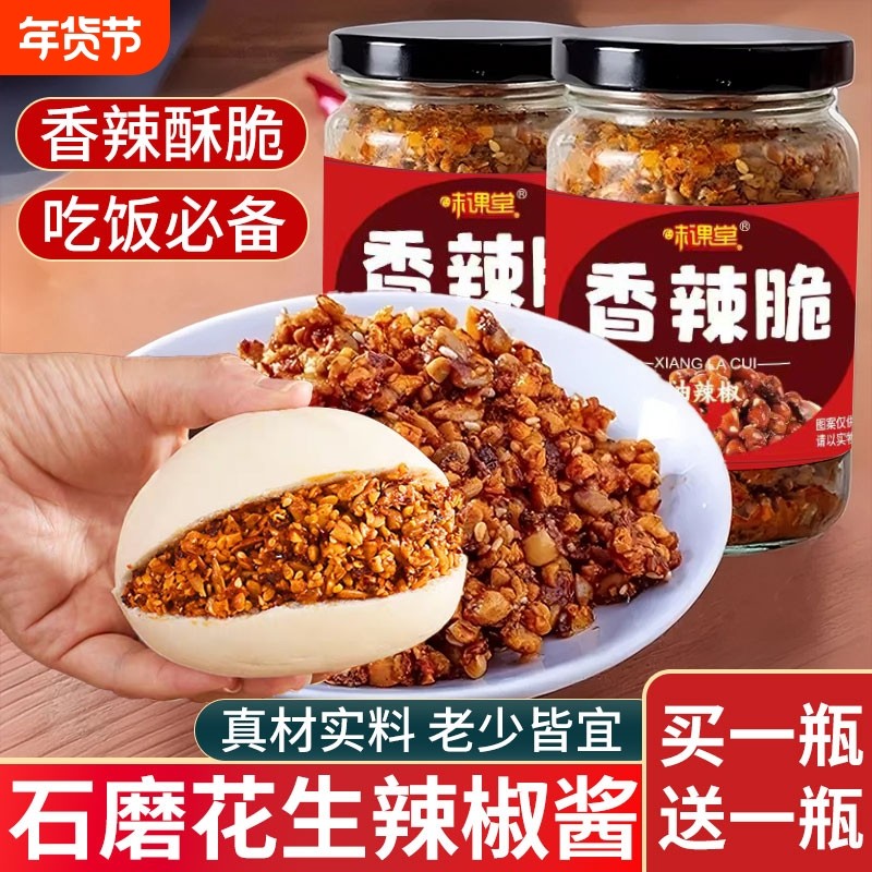 香辣五仁花生辣椒酱油泼辣子下饭酱拌饭拌面辣椒油酱料下饭菜瓜子,粮油调味/速食/干货/烘焙,辣椒酱,淘宝优惠券,粉丝福利购,淘宝优惠卷