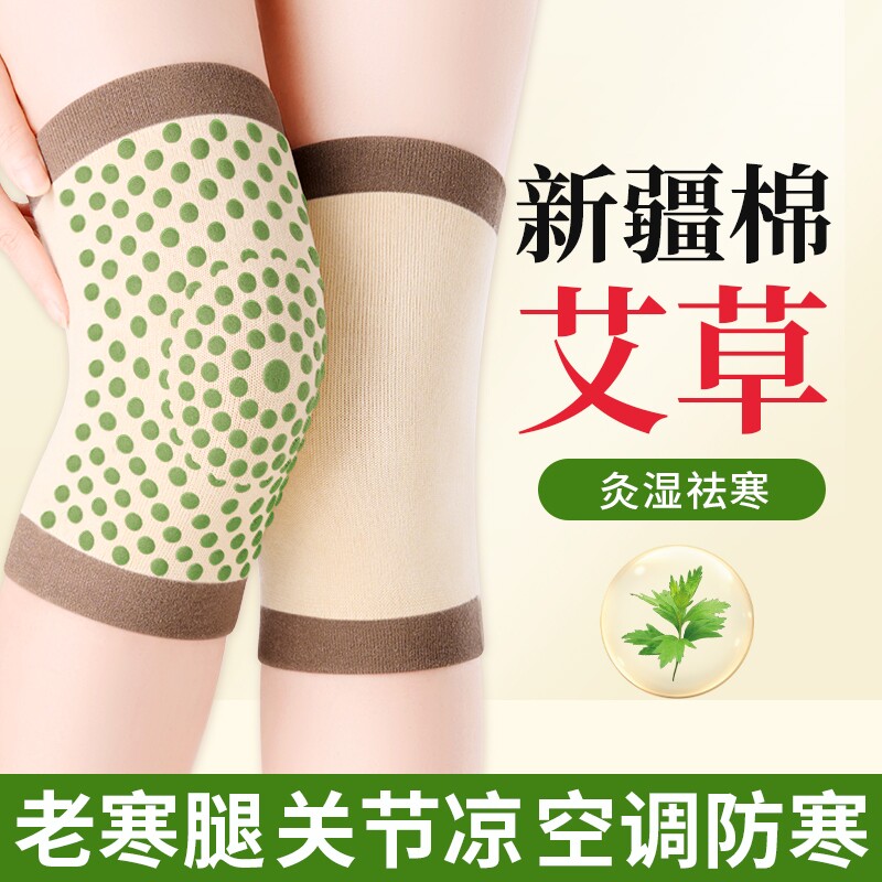 艾草护膝盖保暖老寒腿男女士关节发热夏季薄款老年人专用防寒护套