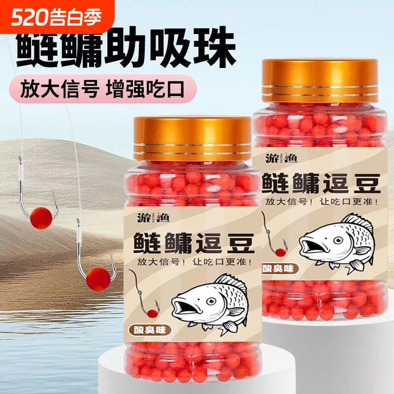 鲢鳙助吸饵逗豆草莓酸臭助吸球钓鱼泡沫球挂钩逗钓鲤鲫鱼野钓鱼饵