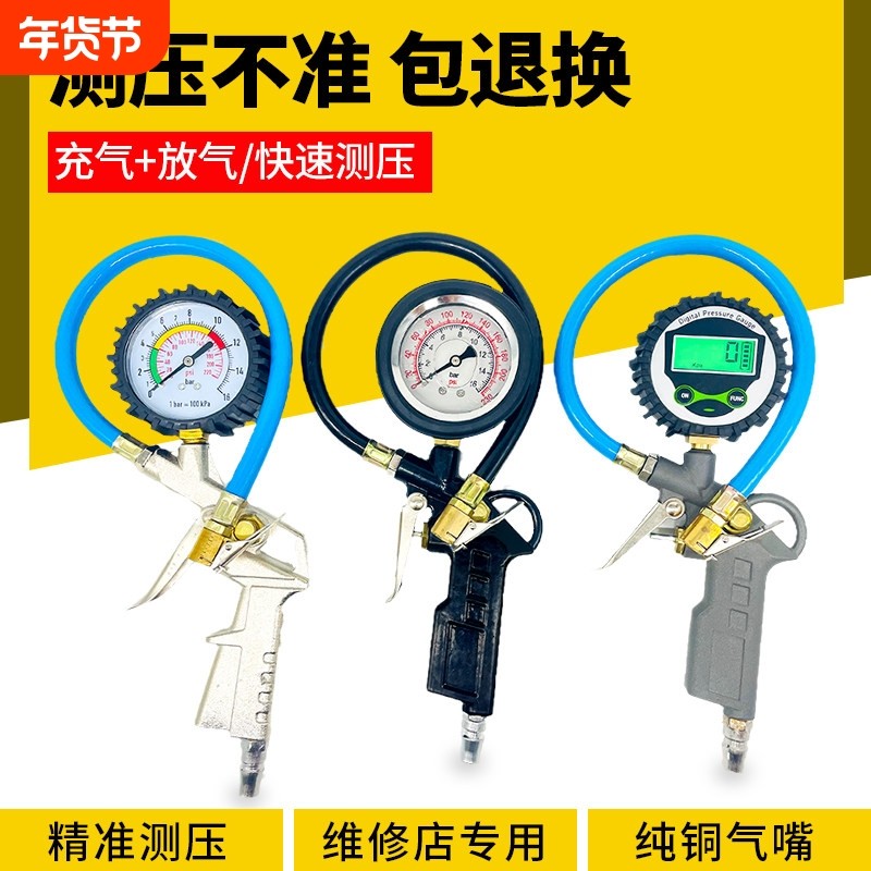 胎压表气压表高精度汽车轮胎压监测器数显胎压枪放加气打气充气枪,汽车用品/电子/清洗/改装,气压表/胎压表,淘宝优惠券,粉丝福利购,淘宝优惠卷
