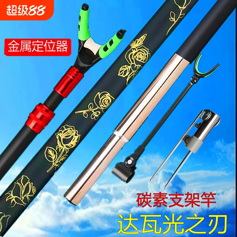 新炮台碳素支架鱼竿架加粗长杆钓箱钓椅地插架杆伸缩后挂羊角头