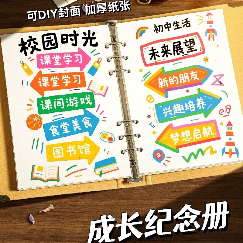 毕业成长纪念册手工DIY同学录记录册金属活页夹牛皮纸外壳的相册本子亲子简约收纳