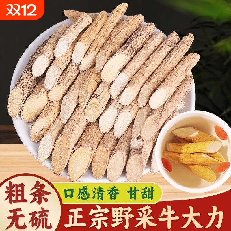 牛大力中药材正品官方旗舰店干货煲汤泡酒料大力薯五指毛桃汤料包