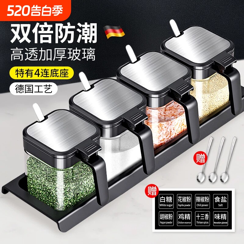 调料罐玻璃组合套装家用密封防潮厨房收纳盒调料瓶调味料调味盐罐
