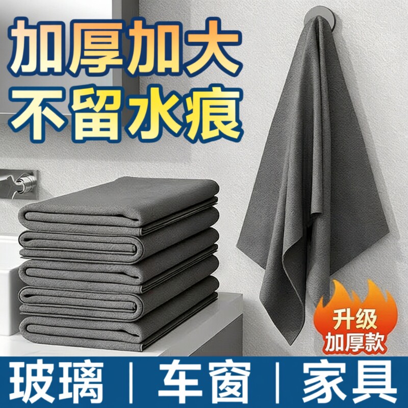 魔力抹布擦玻璃专用加厚毛巾吸水不掉毛家用保洁巾清洁布厨房神器