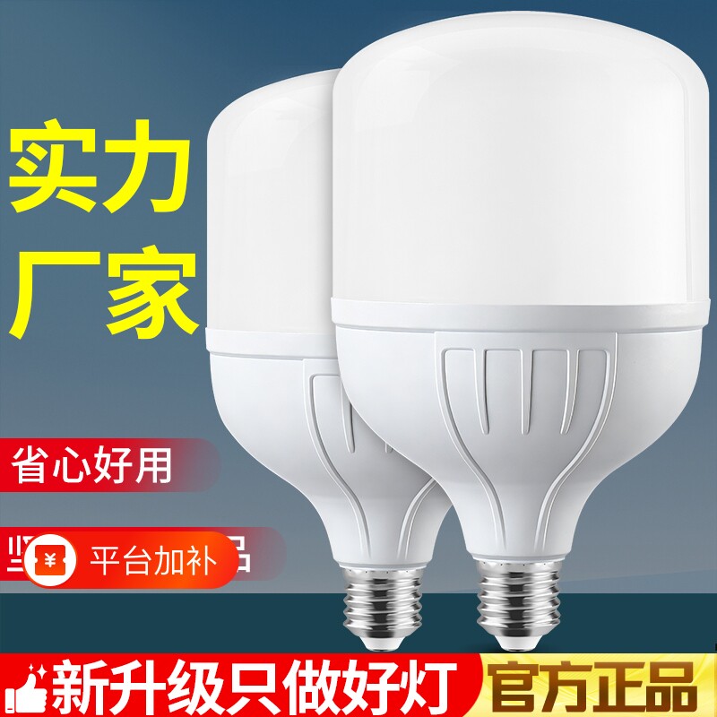 螺口led灯泡室内e27节能灯家用超亮无频闪球泡灯防爆控制照明灯具
