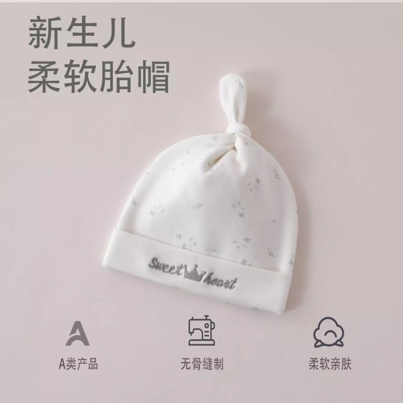 婴儿胎帽新生儿帽子棉0- 3个月刚出生宝宝防风护囟门帽