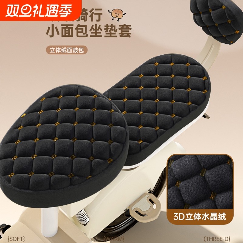 电动车座套冬季加绒加厚通用电瓶自行车防寒保暖坐垫久坐神器新款
