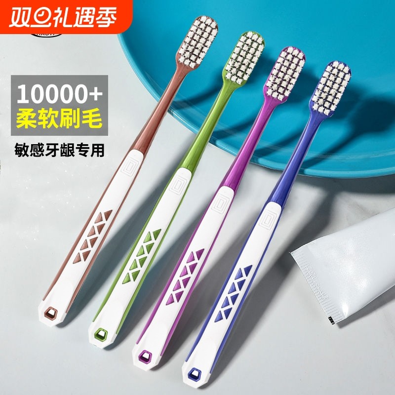 好怡万毛软毛牙刷家庭家用男女超柔刷丝深层洁净牙齿刷牙缝清洁