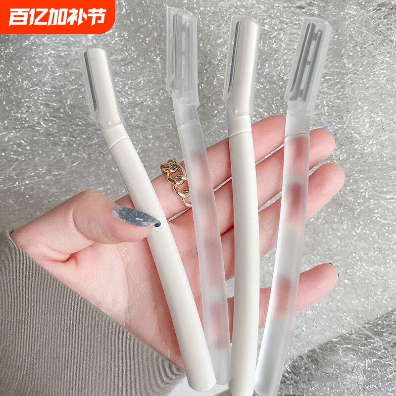 白色透明修眉刀初学者防刮伤眉刀片美妆工具修眉神器画眉毛安全型