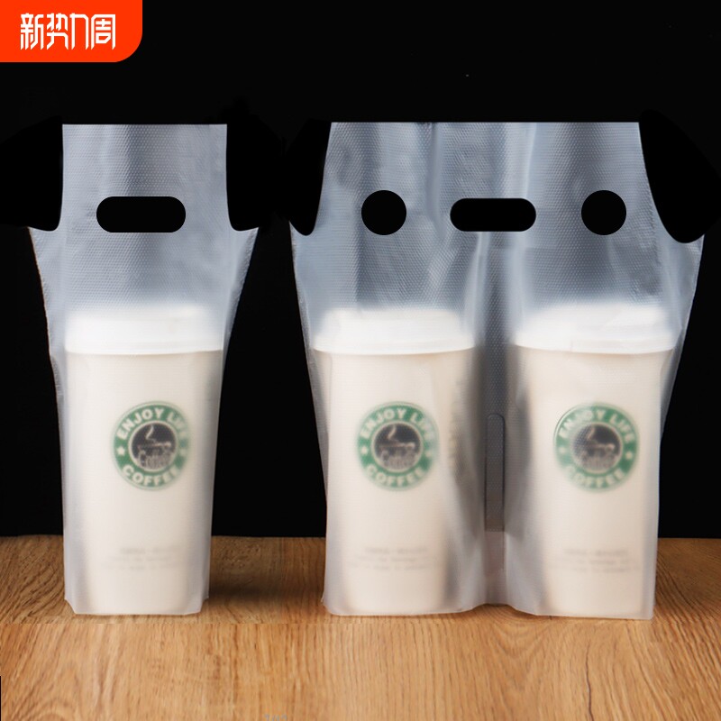 奶茶打包袋手提塑料袋一次性豆浆咖啡外卖单杯开学方便耐用背心式