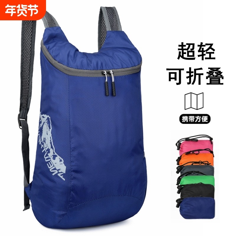 皮肤包登山户外休闲可折叠旅行双肩包防水运动超轻小背包轻便徒步,运动包/户外包/配件,双肩包,淘宝优惠券,粉丝福利购,淘宝优惠卷