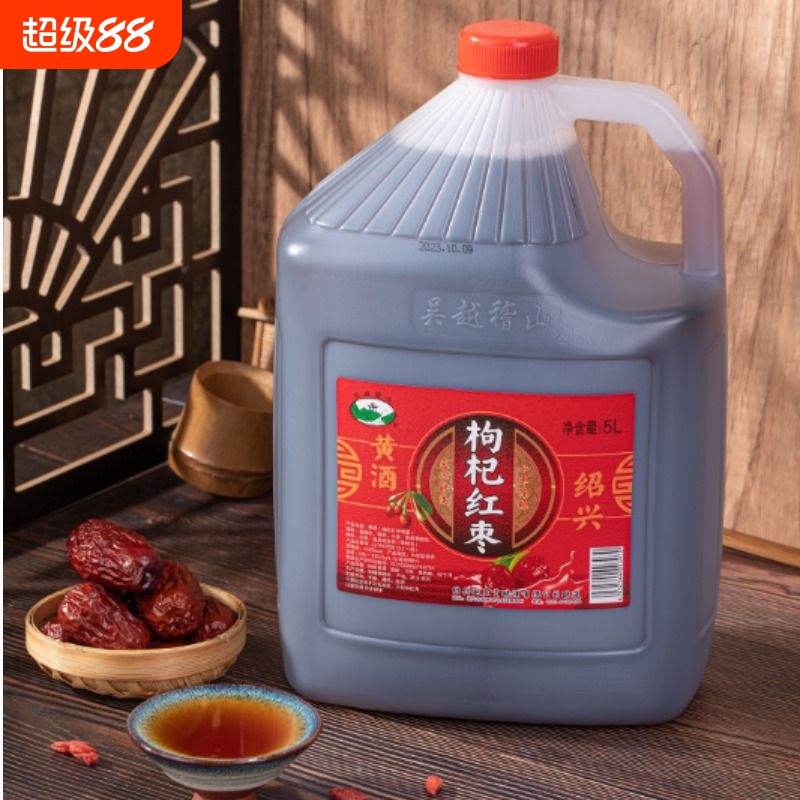 绍兴工艺吴越稽山花雕酒枸杞红枣10斤桶装一级黄酒5L半甜型花雕酒