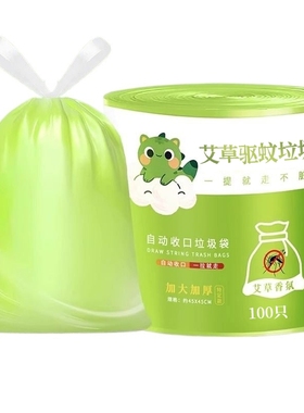 100只艾草驱蚊防臭大号加厚垃圾袋45x45cm厨房手提式厨余办公室