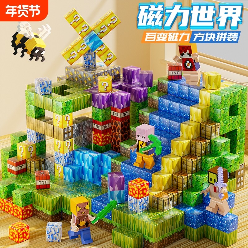 磁力方块磁吸积木周边6到12岁儿童生日礼物diy拼装玩具大颗粒强磁,玩具/童车/益智/积木/模型,普通塑料积木,淘宝优惠券,粉丝福利购,淘宝优惠卷