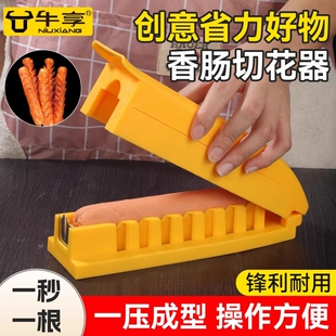 多功能烤肠香肠切花器火腿肠一体机穿串淀粉肠家用穿肠器摆摊神器