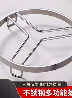 可折叠不锈钢蒸架隔水支架底座