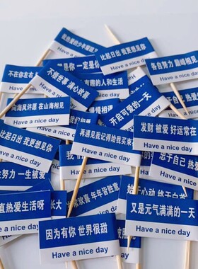 牙签蛋糕小插旗网红甜品摆摊装饰芋泥冰椰子冻汉堡冰粉竹签旗发财