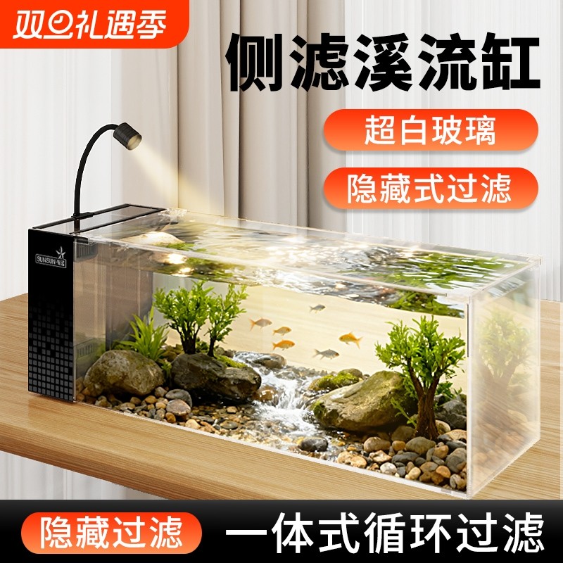 森森溪流缸南美鱼缸超白玻璃侧滤小型客厅生态造景一体式2025新款