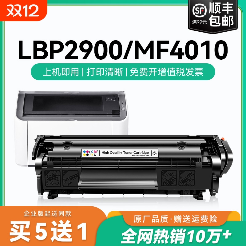 适用佳能lbp2900硒鼓crg303 L11121E MF4010b 4330 FX9易加粉墨盒Canon LBP3000 4350d 4012打印机碳粉盒CMYK