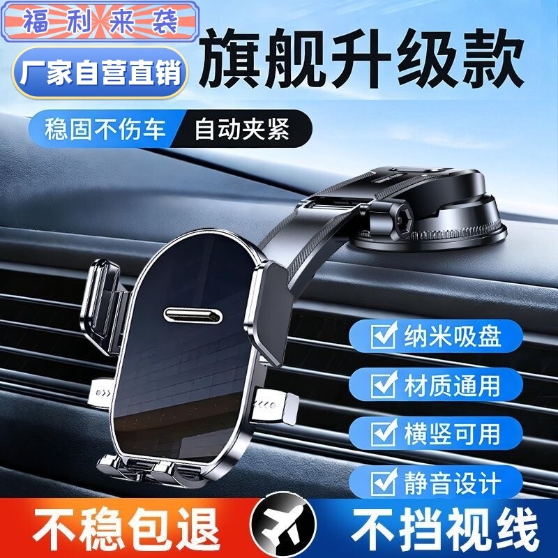 车载手机支架2026新款导航专用仪表中控台上吸盘式汽车内用导航架