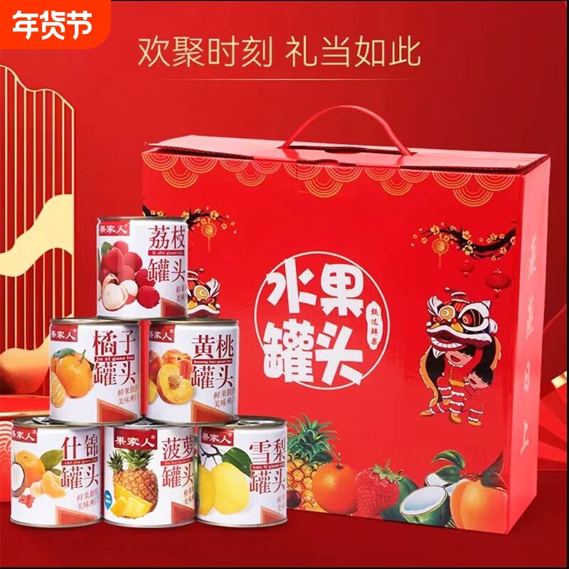 年货节送水果罐头礼盒过年公司员工礼品新鲜荔枝枇杷橘子黄桃零食