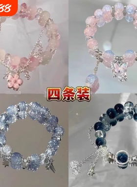 水晶蝴蝶手链学生党高颜值手串儿童女闺蜜友谊仙气二三四人蓝色系
