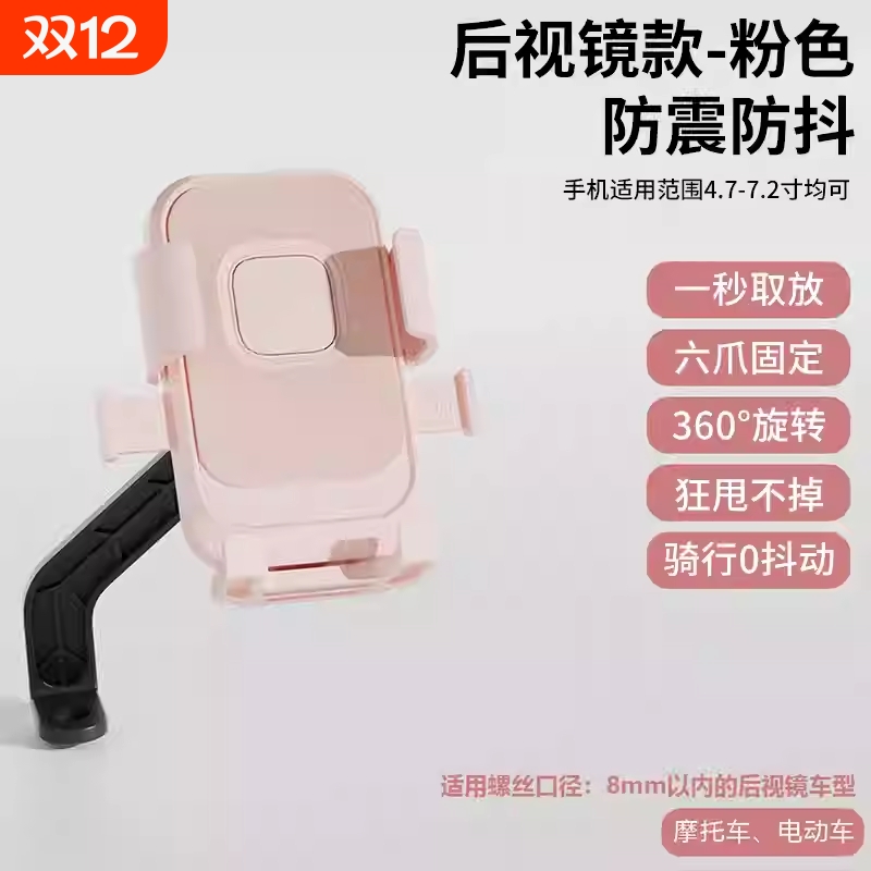 电动车手机支架摩托车导航外卖骑手专用电瓶车自行车固定架