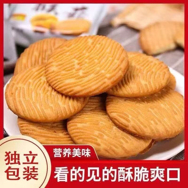 无蔗糖猴头菇饼干500g*1箱