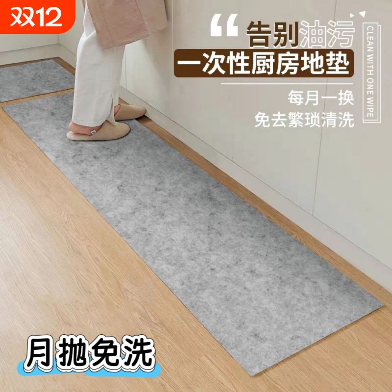 月抛型地垫厨房一次性免洗自粘防油防滑吸水吸油家用防水地板背胶