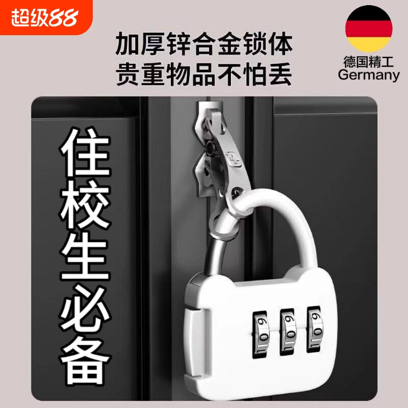 密码锁挂锁小型储物柜子迷你抽屉旅行箱背包家用宿舍健身房头盔锁