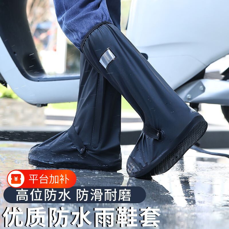 防水鞋套雨靴雨鞋男款防滑加厚耐磨秋冬高筒防雨水鞋女骑行徒步