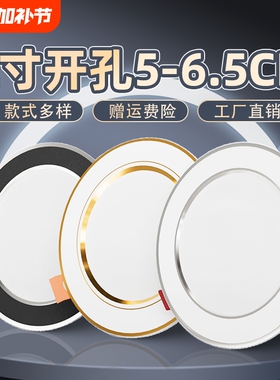家用筒灯led天花射灯2寸3W5w嵌入式开孔5-6.5cm客厅吊顶洞灯简灯