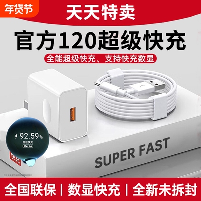 官方正品66超级快充适用华为荣耀充电器mate60proP708050数据线W红魔nova手机充电头120W原套装100充电线