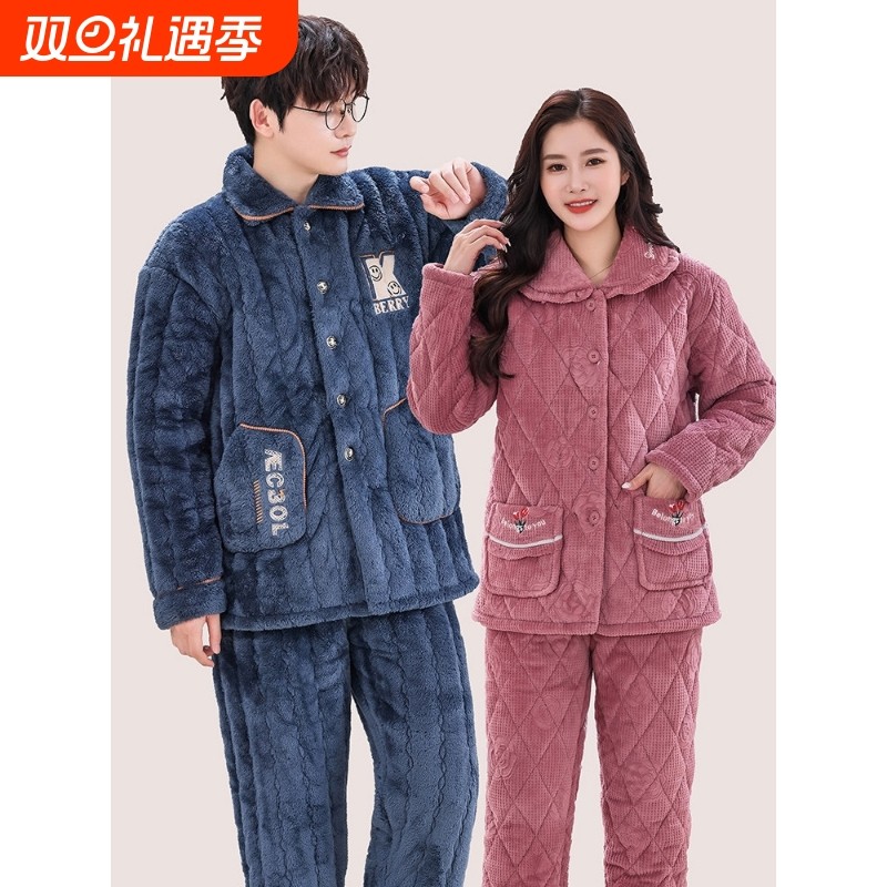 恒源祥男士睡衣秋冬季三层夹棉袄加厚加绒保暖可外穿女款情侣家居